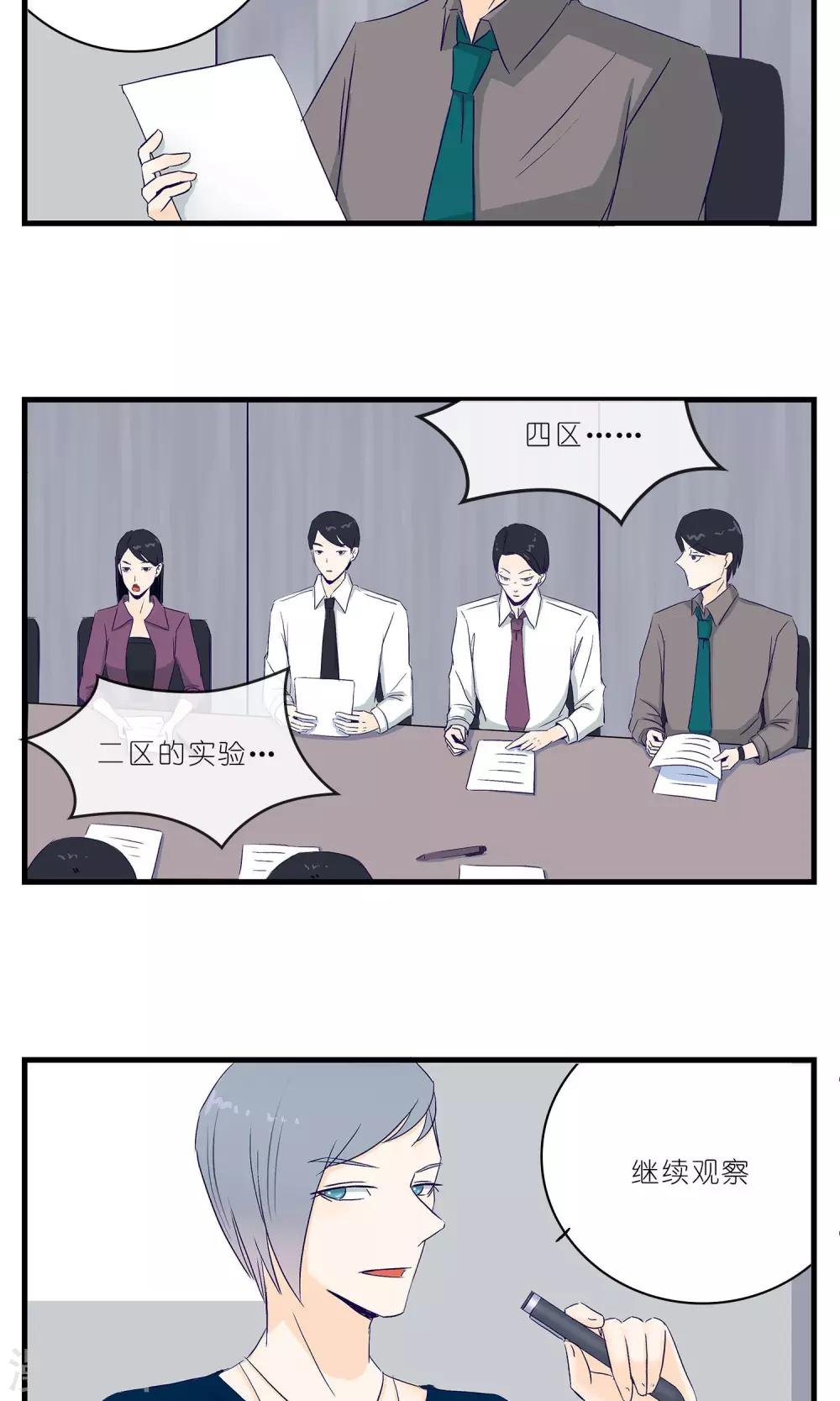 《人鱼诡话》漫画最新章节第9话免费下拉式在线观看章节第【3】张图片