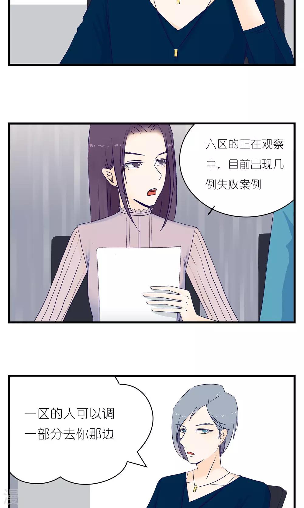 《人鱼诡话》漫画最新章节第9话免费下拉式在线观看章节第【5】张图片