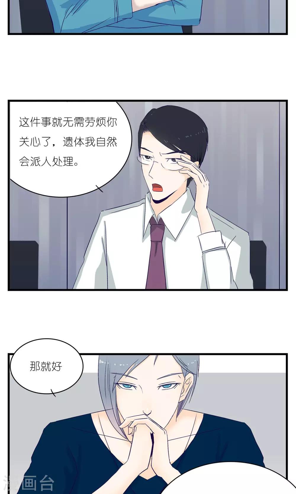 《人鱼诡话》漫画最新章节第9话免费下拉式在线观看章节第【8】张图片