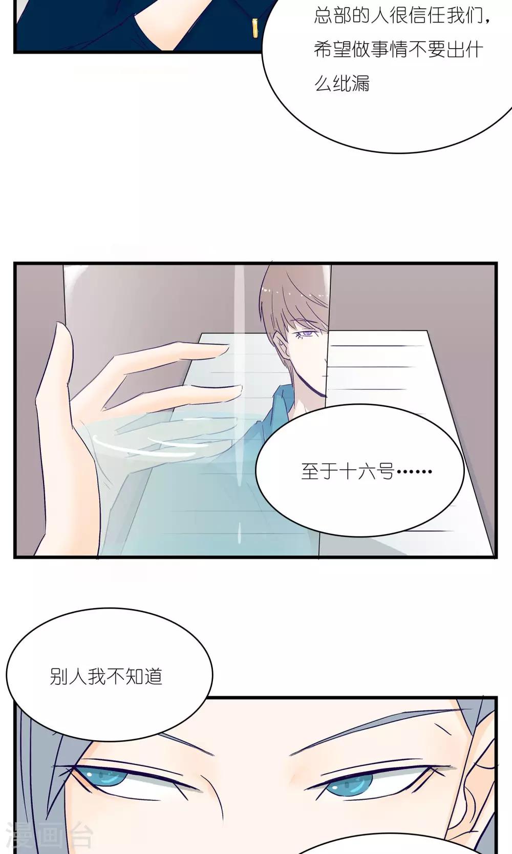 《人鱼诡话》漫画最新章节第9话免费下拉式在线观看章节第【9】张图片