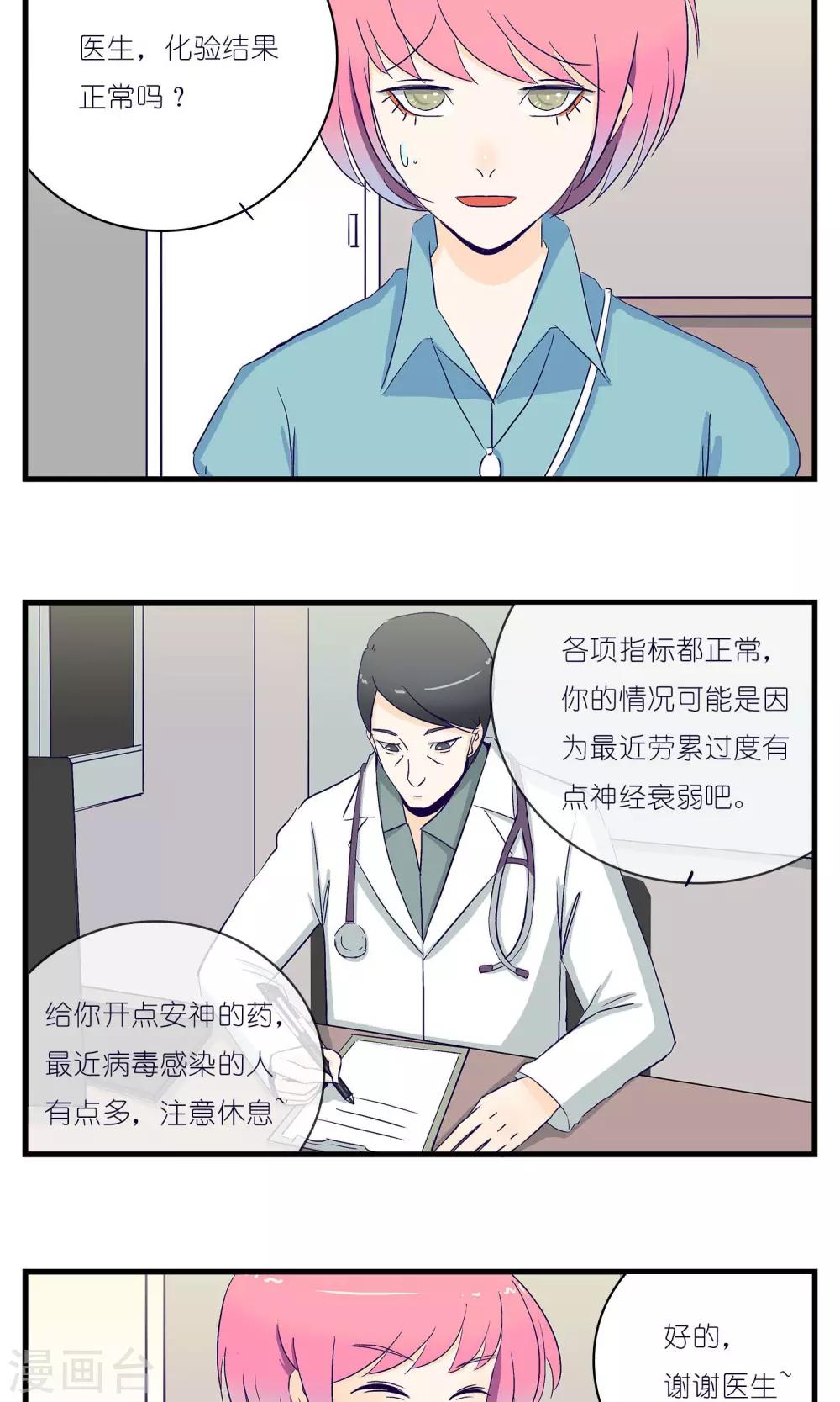 《人鱼诡话》漫画最新章节第10话免费下拉式在线观看章节第【10】张图片