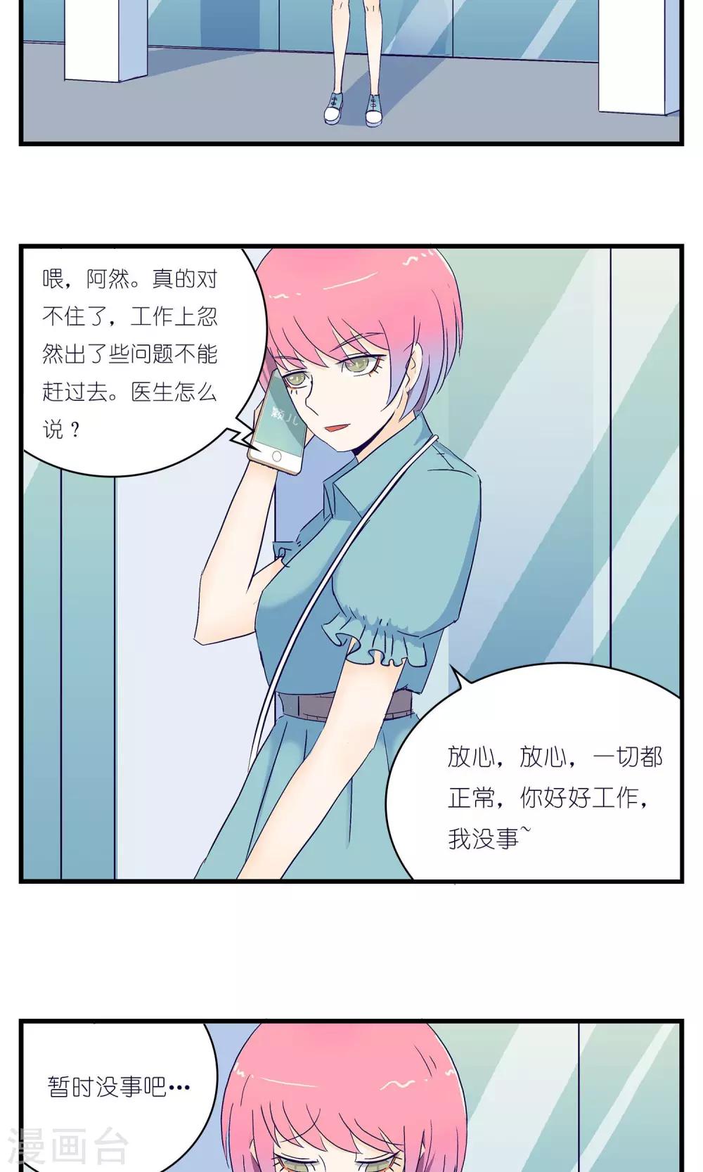 《人鱼诡话》漫画最新章节第10话免费下拉式在线观看章节第【12】张图片