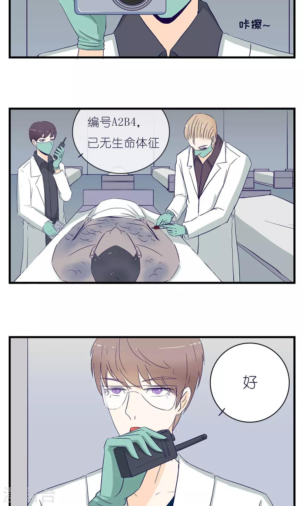 《人鱼诡话》漫画最新章节第10话免费下拉式在线观看章节第【17】张图片