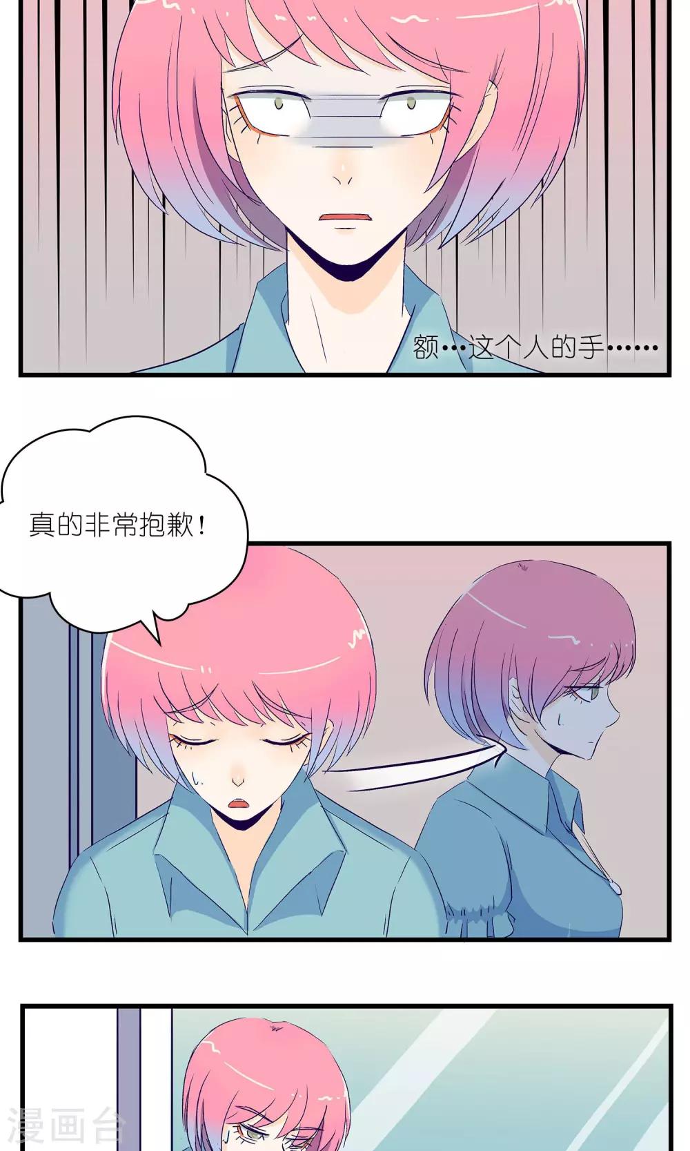 《人鱼诡话》漫画最新章节第10话免费下拉式在线观看章节第【6】张图片