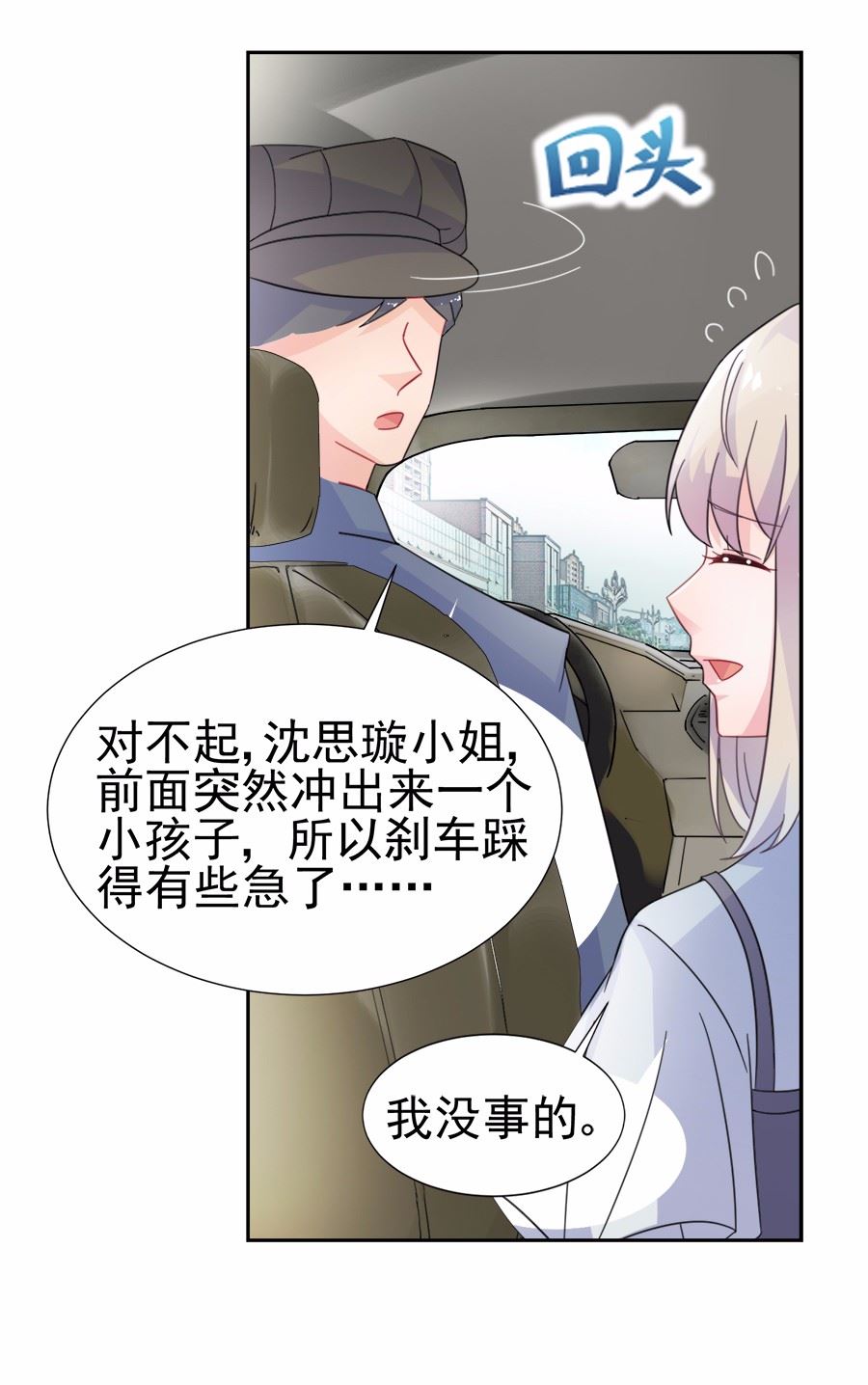 《惹上首席BOSS之千金归来》漫画最新章节1免费下拉式在线观看章节第【11】张图片