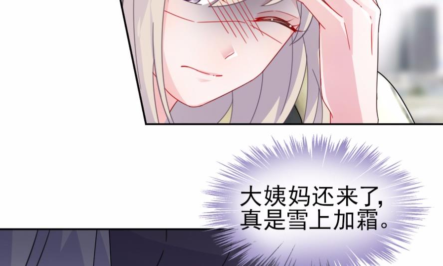 《惹上首席BOSS之千金归来》漫画最新章节1免费下拉式在线观看章节第【14】张图片