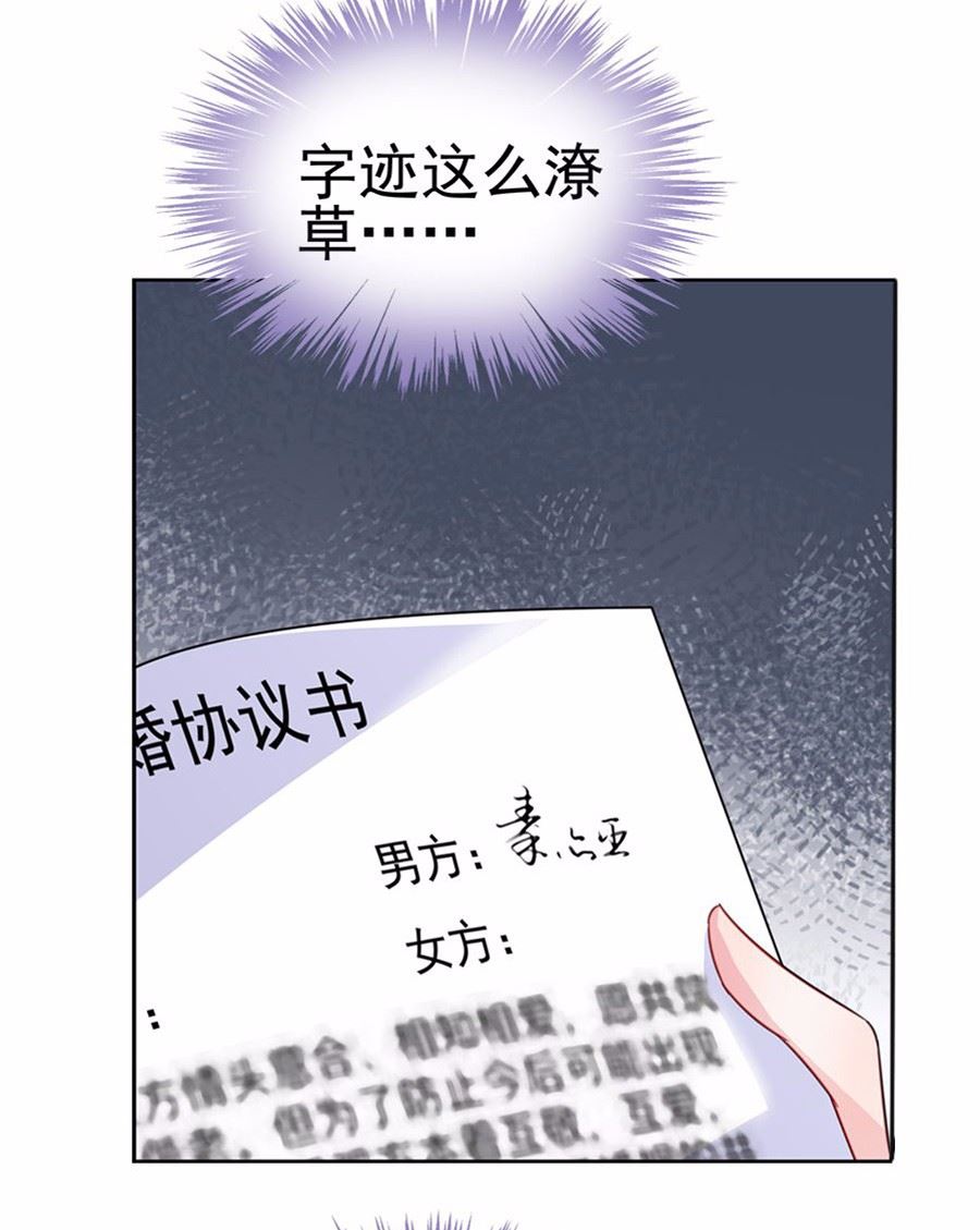 《惹上首席BOSS之千金归来》漫画最新章节2免费下拉式在线观看章节第【26】张图片