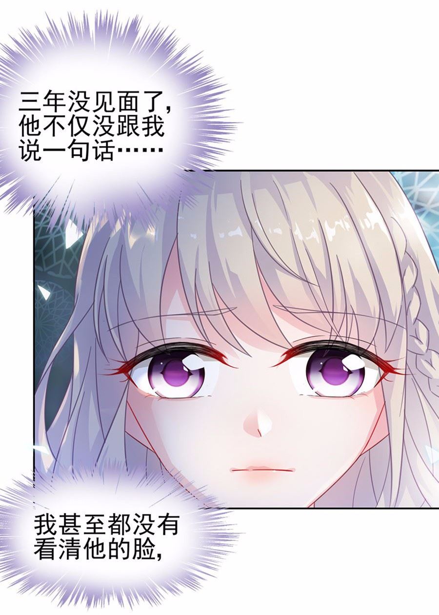 《惹上首席BOSS之千金归来》漫画最新章节2免费下拉式在线观看章节第【35】张图片