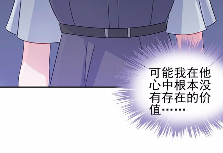 《惹上首席BOSS之千金归来》漫画最新章节2免费下拉式在线观看章节第【39】张图片