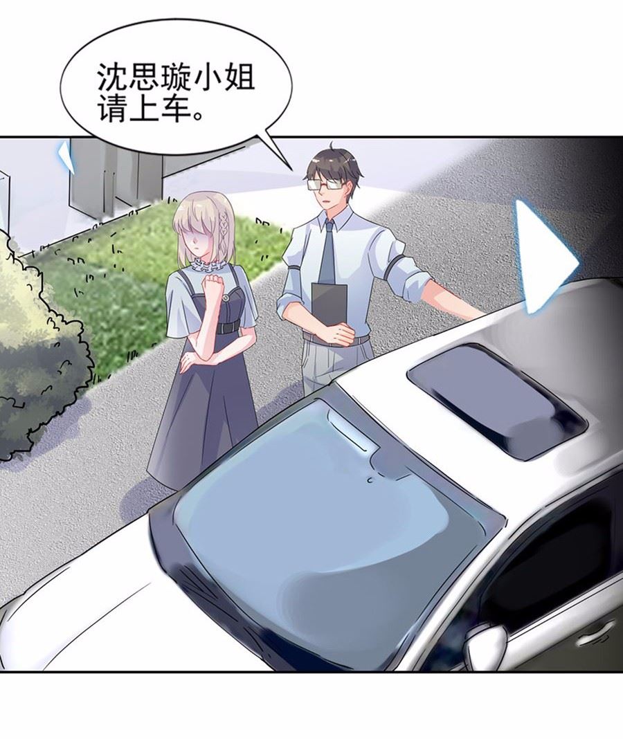 《惹上首席BOSS之千金归来》漫画最新章节2免费下拉式在线观看章节第【40】张图片