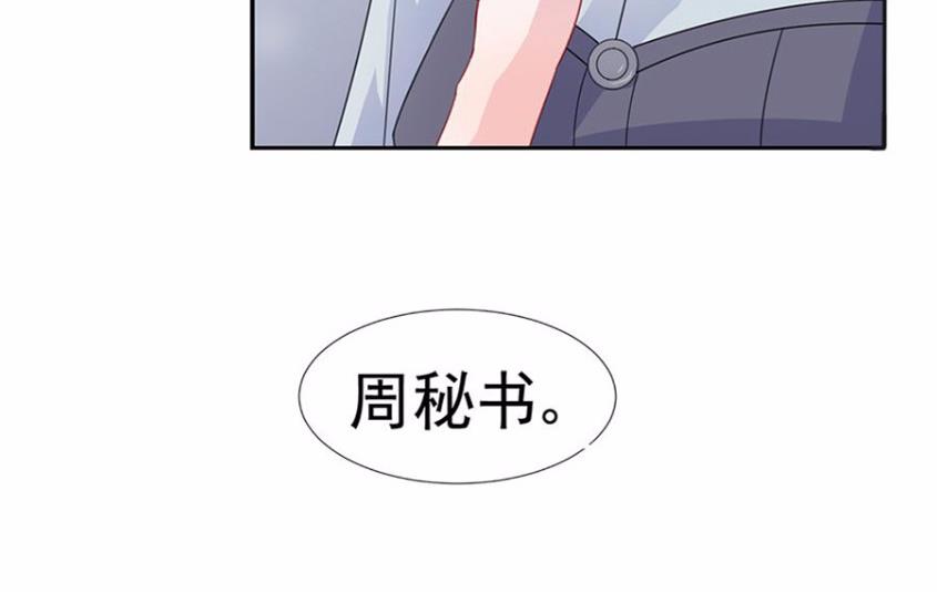 《惹上首席BOSS之千金归来》漫画最新章节2免费下拉式在线观看章节第【48】张图片