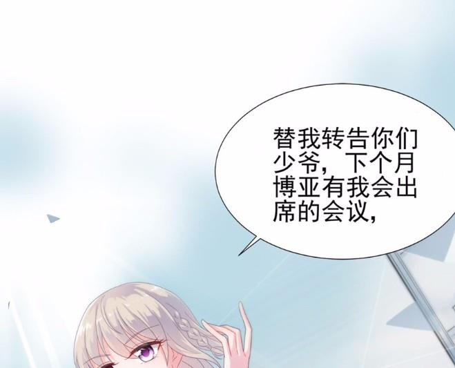 《惹上首席BOSS之千金归来》漫画最新章节2免费下拉式在线观看章节第【50】张图片