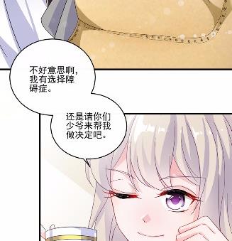 《惹上首席BOSS之千金归来》漫画最新章节11免费下拉式在线观看章节第【10】张图片