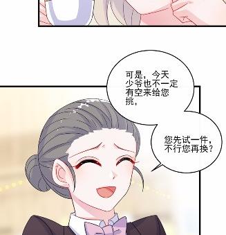 《惹上首席BOSS之千金归来》漫画最新章节11免费下拉式在线观看章节第【11】张图片