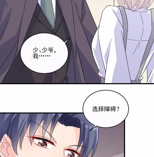 《惹上首席BOSS之千金归来》漫画最新章节11免费下拉式在线观看章节第【21】张图片