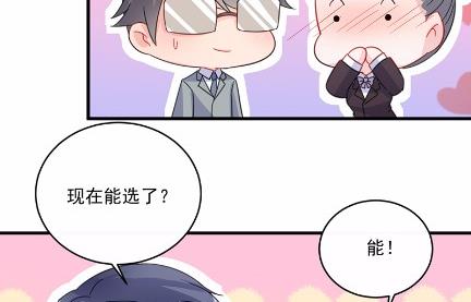 《惹上首席BOSS之千金归来》漫画最新章节11免费下拉式在线观看章节第【27】张图片