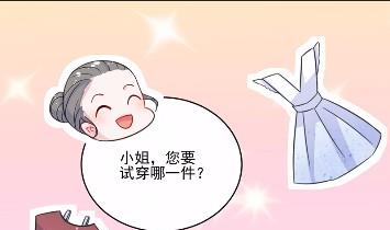 《惹上首席BOSS之千金归来》漫画最新章节11免费下拉式在线观看章节第【29】张图片