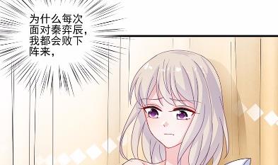 《惹上首席BOSS之千金归来》漫画最新章节11免费下拉式在线观看章节第【37】张图片