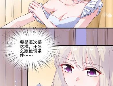 《惹上首席BOSS之千金归来》漫画最新章节11免费下拉式在线观看章节第【38】张图片