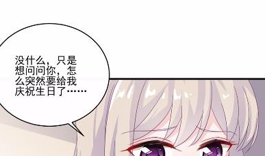 《惹上首席BOSS之千金归来》漫画最新章节11免费下拉式在线观看章节第【47】张图片