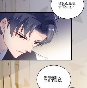 《惹上首席BOSS之千金归来》漫画最新章节11免费下拉式在线观看章节第【68】张图片