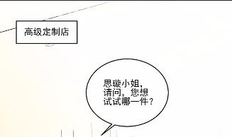 《惹上首席BOSS之千金归来》漫画最新章节11免费下拉式在线观看章节第【7】张图片