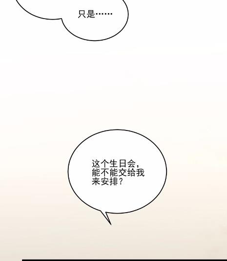 《惹上首席BOSS之千金归来》漫画最新章节11免费下拉式在线观看章节第【73】张图片