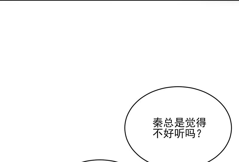 《惹上首席BOSS之千金归来》漫画最新章节回酒店办事！免费下拉式在线观看章节第【13】张图片