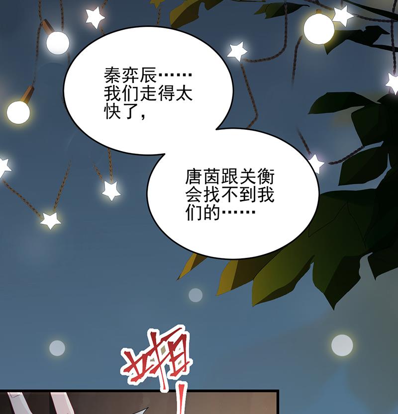 《惹上首席BOSS之千金归来》漫画最新章节回酒店办事！免费下拉式在线观看章节第【17】张图片