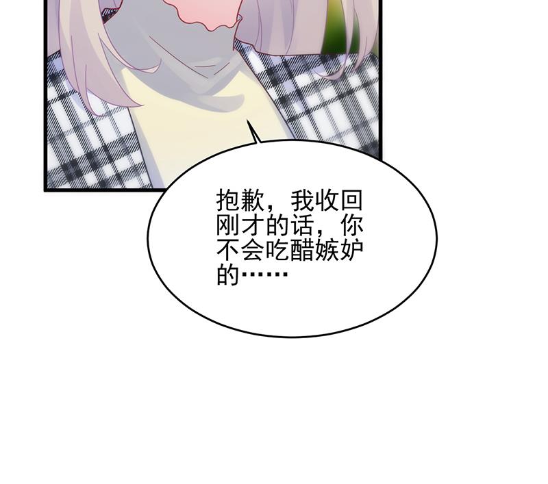 《惹上首席BOSS之千金归来》漫画最新章节回酒店办事！免费下拉式在线观看章节第【45】张图片