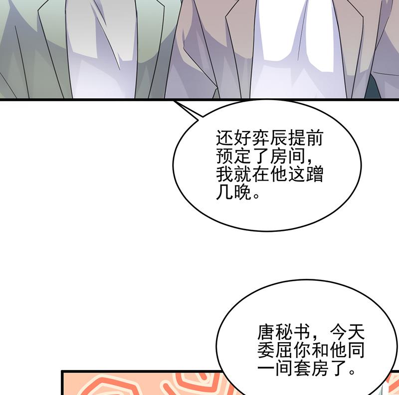 《惹上首席BOSS之千金归来》漫画最新章节我们本就是夫妻免费下拉式在线观看章节第【27】张图片