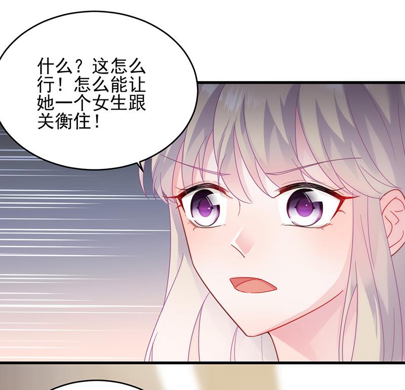 《惹上首席BOSS之千金归来》漫画最新章节我们本就是夫妻免费下拉式在线观看章节第【29】张图片