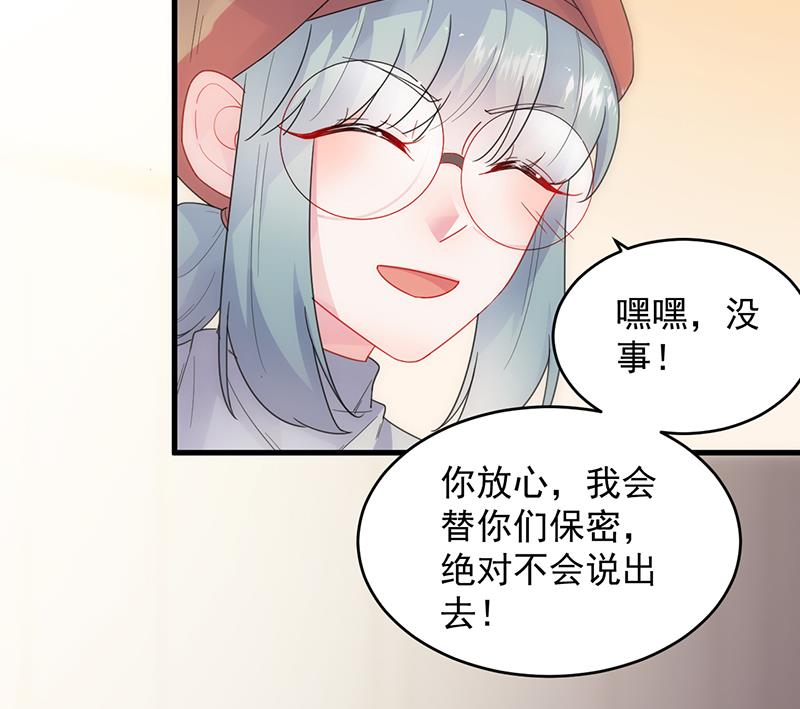 《惹上首席BOSS之千金归来》漫画最新章节我们本就是夫妻免费下拉式在线观看章节第【43】张图片