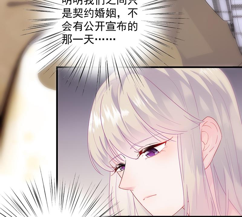 《惹上首席BOSS之千金归来》漫画最新章节我们本就是夫妻免费下拉式在线观看章节第【46】张图片