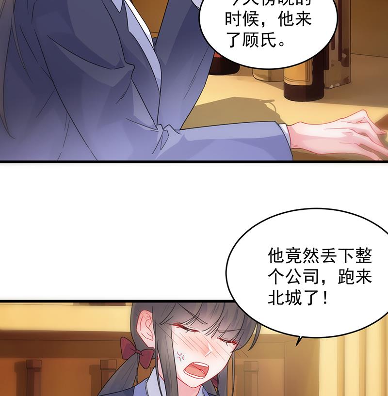 《惹上首席BOSS之千金归来》漫画最新章节我们本就是夫妻免费下拉式在线观看章节第【54】张图片