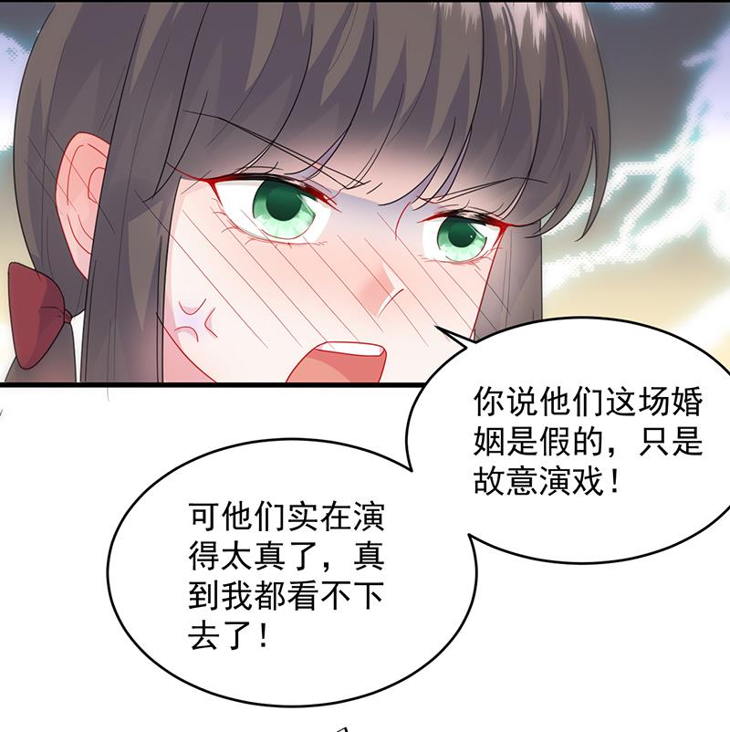 《惹上首席BOSS之千金归来》漫画最新章节我们本就是夫妻免费下拉式在线观看章节第【56】张图片