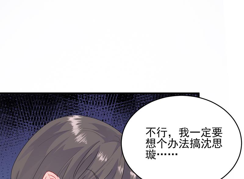 《惹上首席BOSS之千金归来》漫画最新章节我们本就是夫妻免费下拉式在线观看章节第【60】张图片