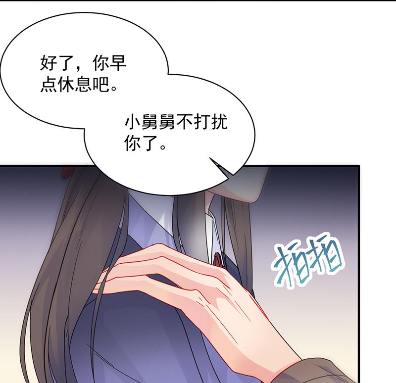 《惹上首席BOSS之千金归来》漫画最新章节这里的戒指随便你挑免费下拉式在线观看章节第【16】张图片