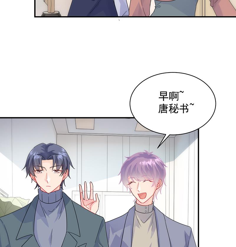 《惹上首席BOSS之千金归来》漫画最新章节这里的戒指随便你挑免费下拉式在线观看章节第【26】张图片