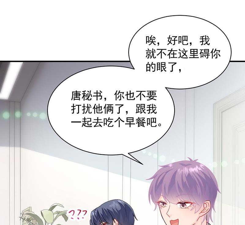 《惹上首席BOSS之千金归来》漫画最新章节这里的戒指随便你挑免费下拉式在线观看章节第【32】张图片