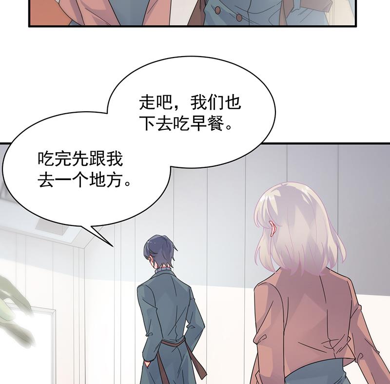 《惹上首席BOSS之千金归来》漫画最新章节这里的戒指随便你挑免费下拉式在线观看章节第【37】张图片