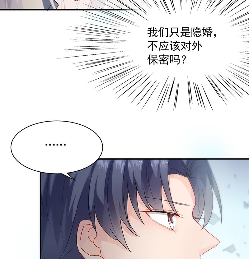 《惹上首席BOSS之千金归来》漫画最新章节这里的戒指随便你挑免费下拉式在线观看章节第【44】张图片