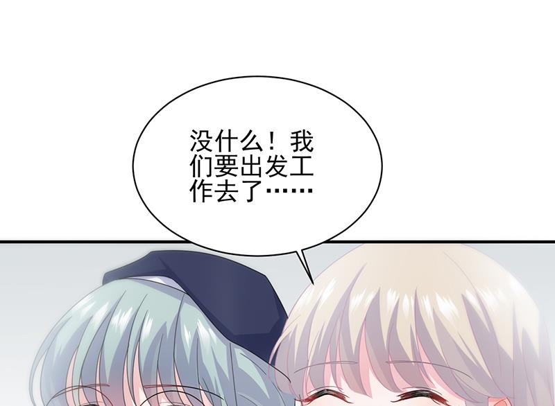 《惹上首席BOSS之千金归来》漫画最新章节就是这个狐狸精？免费下拉式在线观看章节第【20】张图片