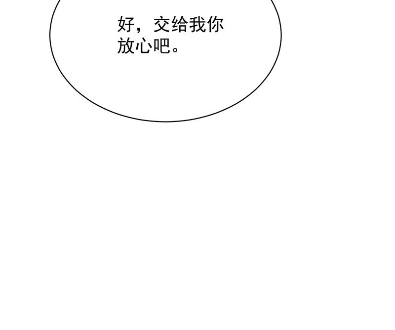 《惹上首席BOSS之千金归来》漫画最新章节就是这个狐狸精？免费下拉式在线观看章节第【30】张图片