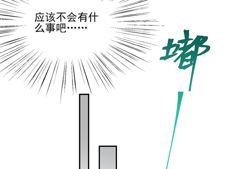 《惹上首席BOSS之千金归来》漫画最新章节就是这个狐狸精？免费下拉式在线观看章节第【49】张图片