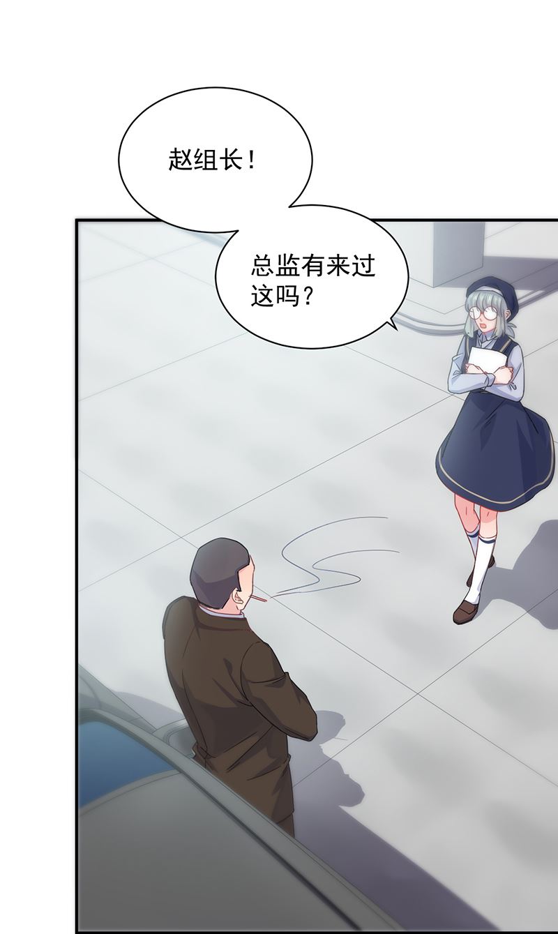 《惹上首席BOSS之千金归来》漫画最新章节就是这个狐狸精？免费下拉式在线观看章节第【55】张图片