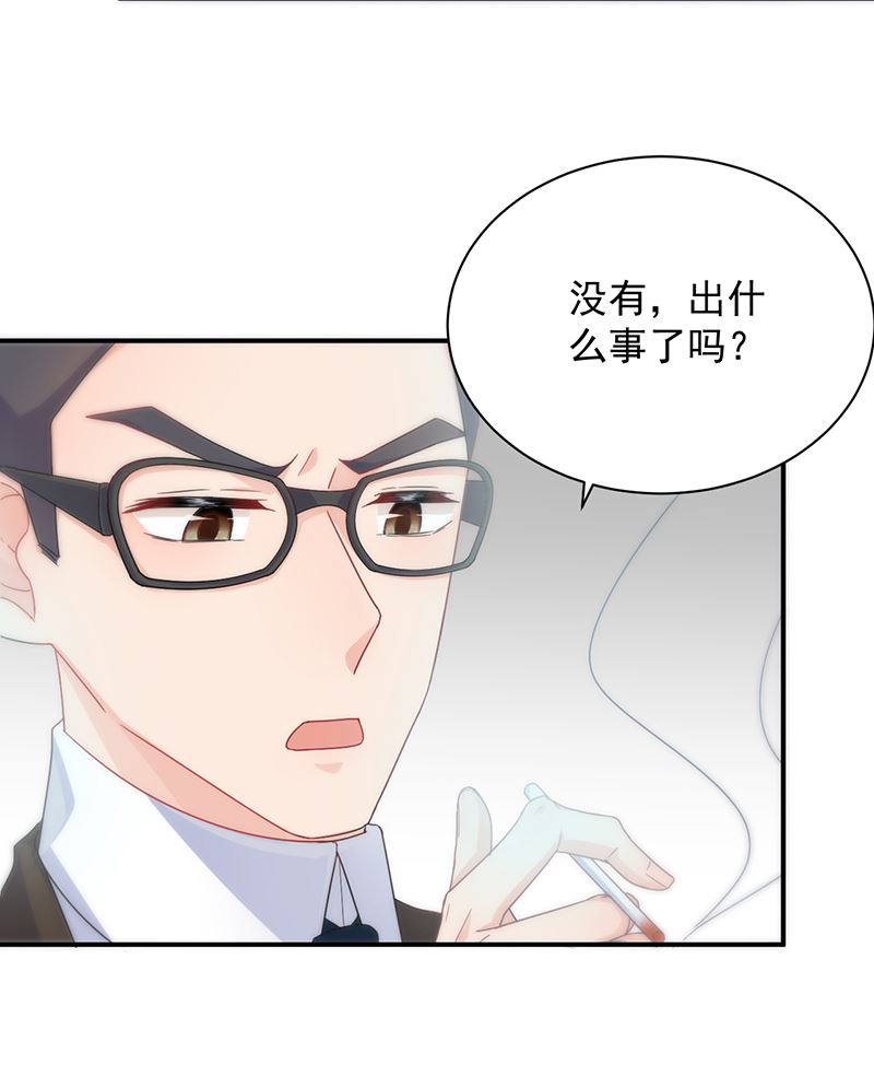 《惹上首席BOSS之千金归来》漫画最新章节就是这个狐狸精？免费下拉式在线观看章节第【56】张图片