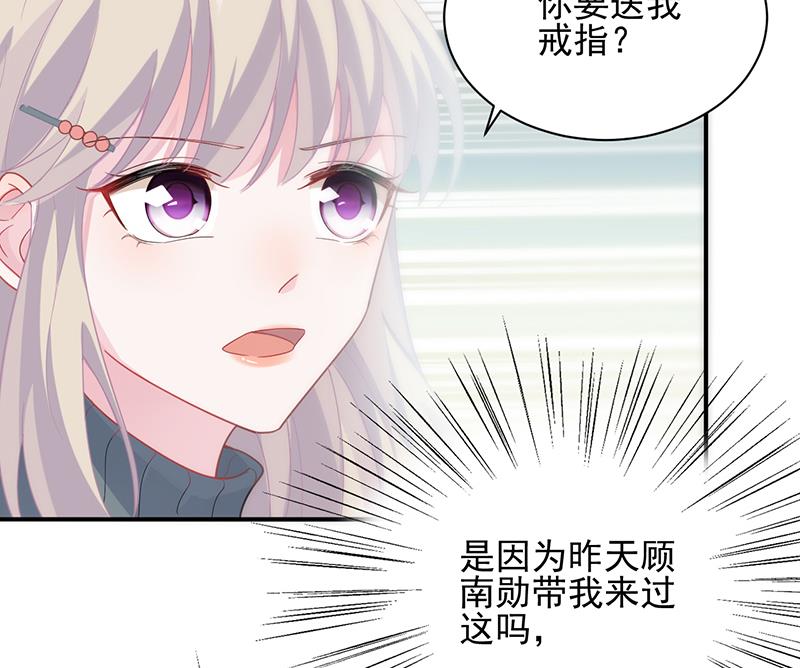 《惹上首席BOSS之千金归来》漫画最新章节就是这个狐狸精？免费下拉式在线观看章节第【6】张图片