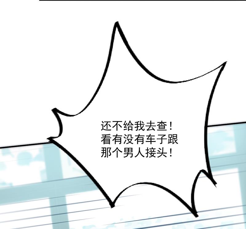 《惹上首席BOSS之千金归来》漫画最新章节就是这个狐狸精？免费下拉式在线观看章节第【69】张图片