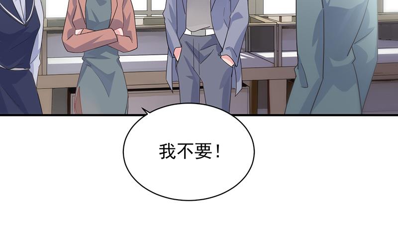 《惹上首席BOSS之千金归来》漫画最新章节就是这个狐狸精？免费下拉式在线观看章节第【9】张图片